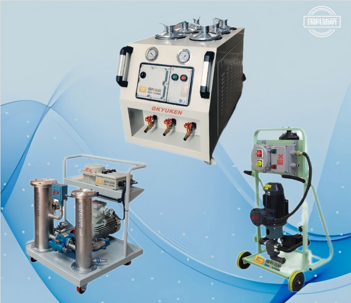 各型防爆輕便式濾油機(jī)